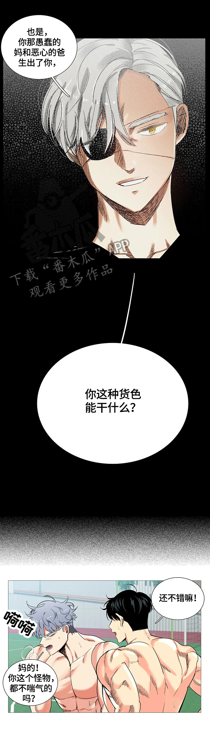 《固执爱人》漫画最新章节第58章：解决免费下拉式在线观看章节第【14】张图片