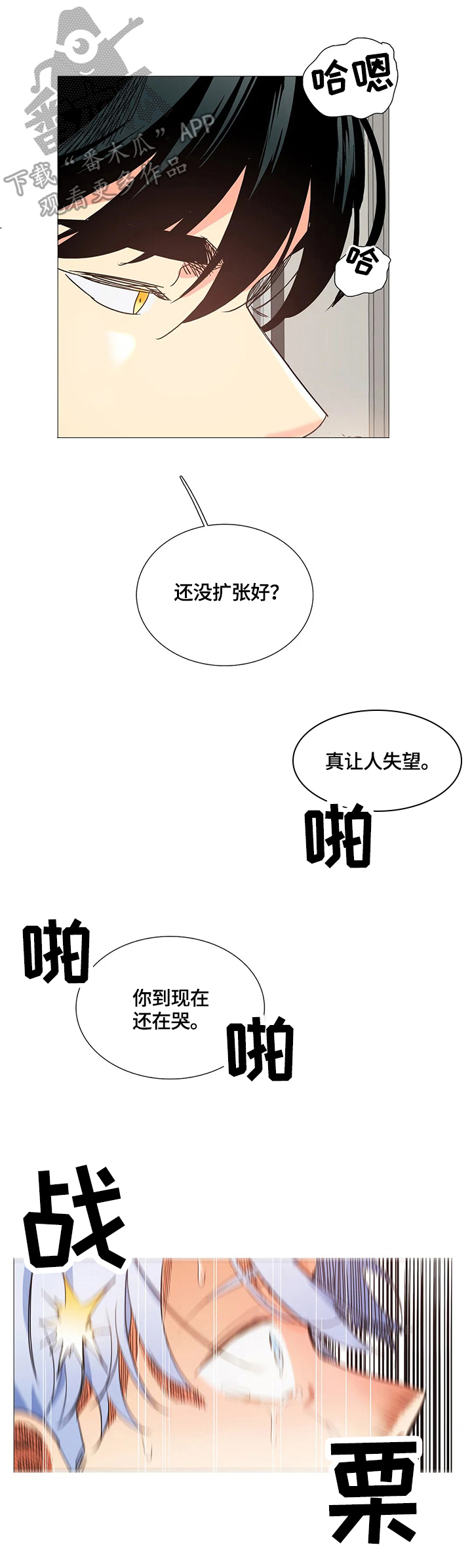 《固执爱人》漫画最新章节第58章：解决免费下拉式在线观看章节第【3】张图片