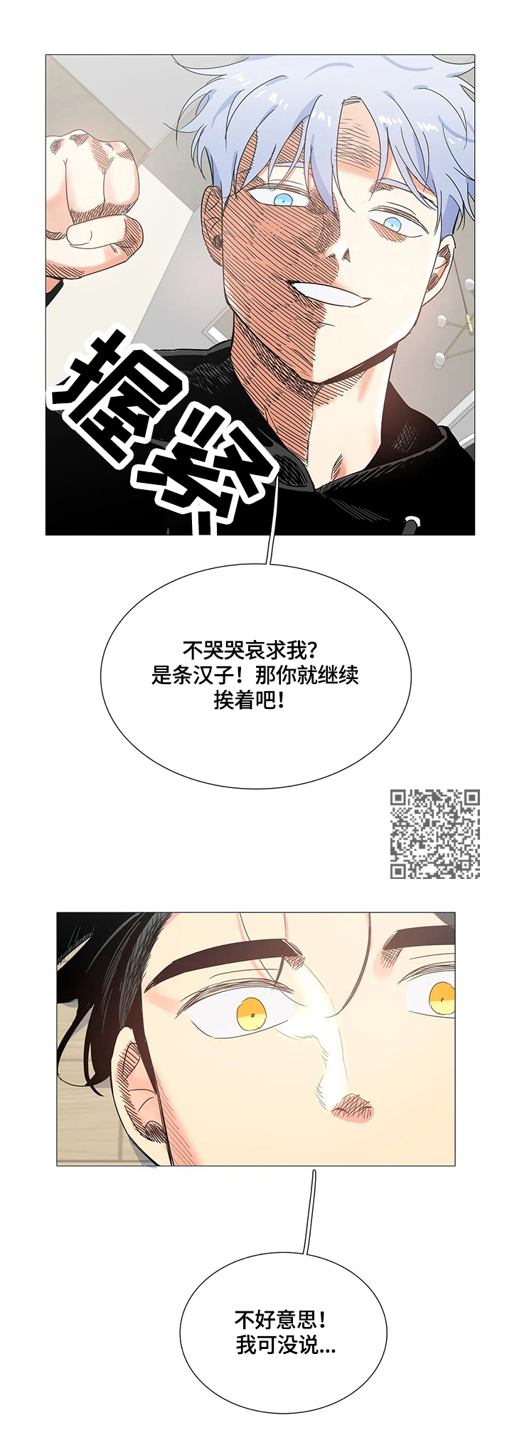 《固执爱人》漫画最新章节第58章：解决免费下拉式在线观看章节第【9】张图片