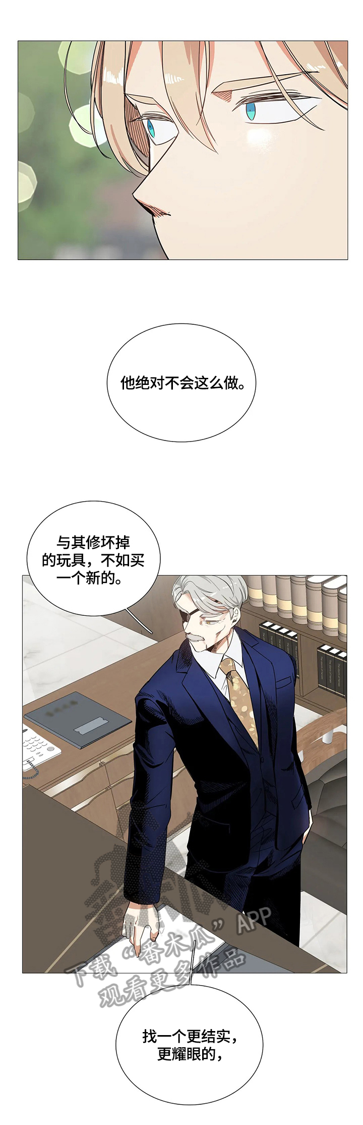 《固执爱人》漫画最新章节第61章：惊喜免费下拉式在线观看章节第【3】张图片