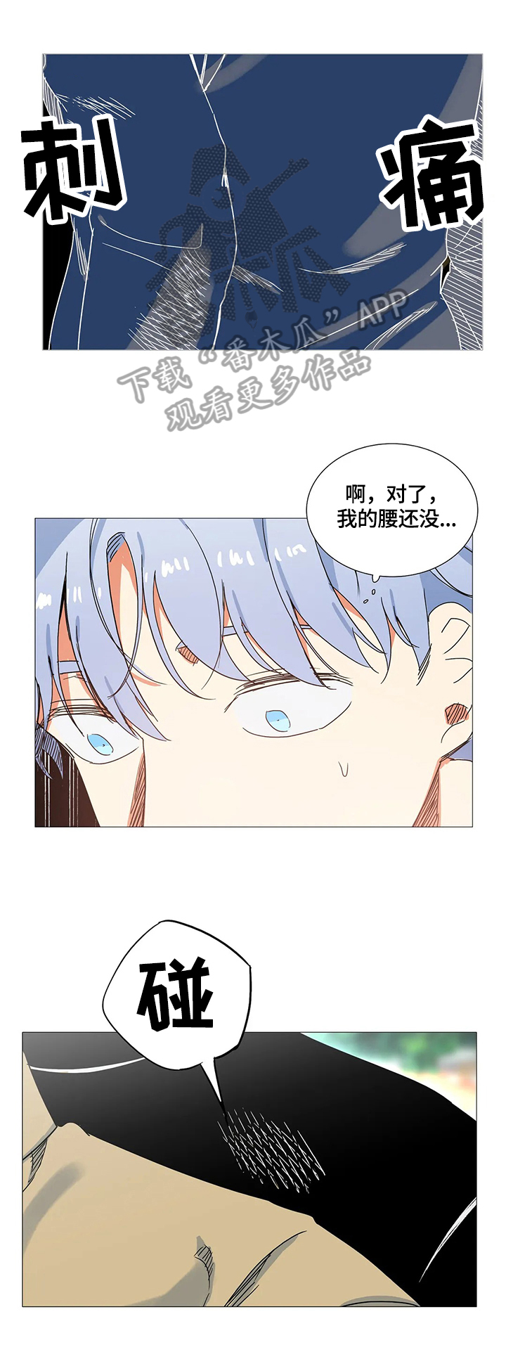 《固执爱人》漫画最新章节第62章：巧遇免费下拉式在线观看章节第【2】张图片