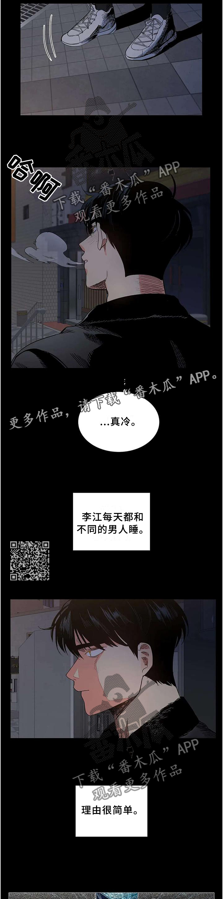 《固执爱人》漫画最新章节第69章：忘掉他自己免费下拉式在线观看章节第【6】张图片