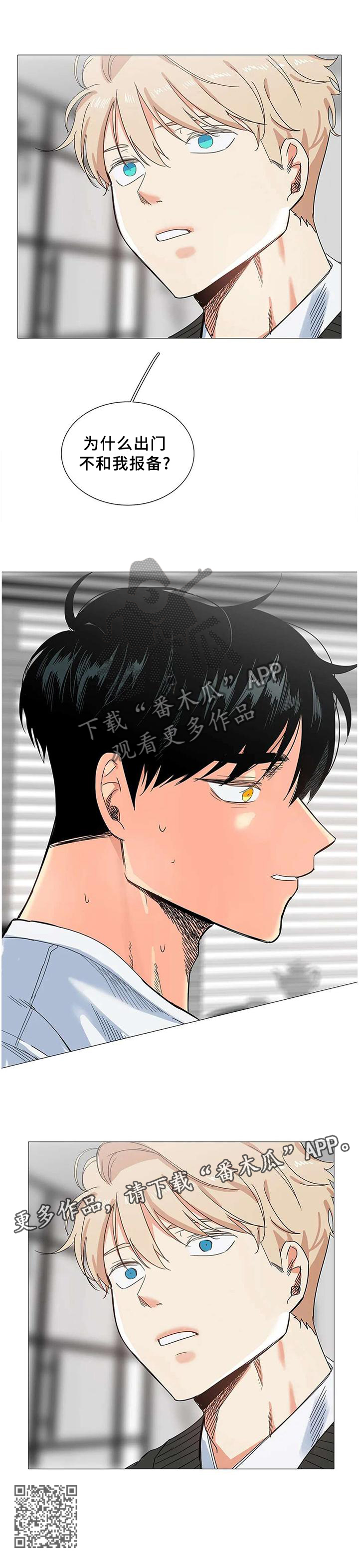 《固执爱人》漫画最新章节第69章：忘掉他自己免费下拉式在线观看章节第【1】张图片