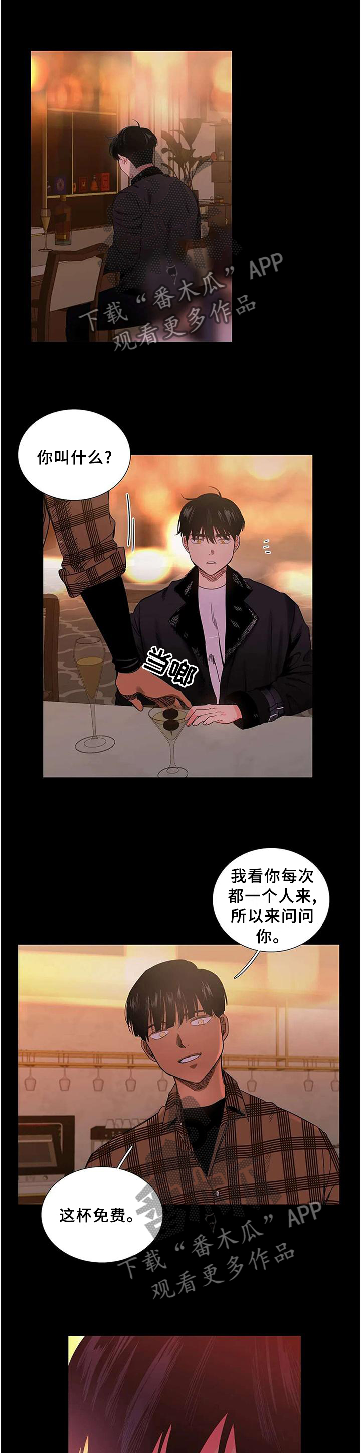 《固执爱人》漫画最新章节第69章：忘掉他自己免费下拉式在线观看章节第【8】张图片