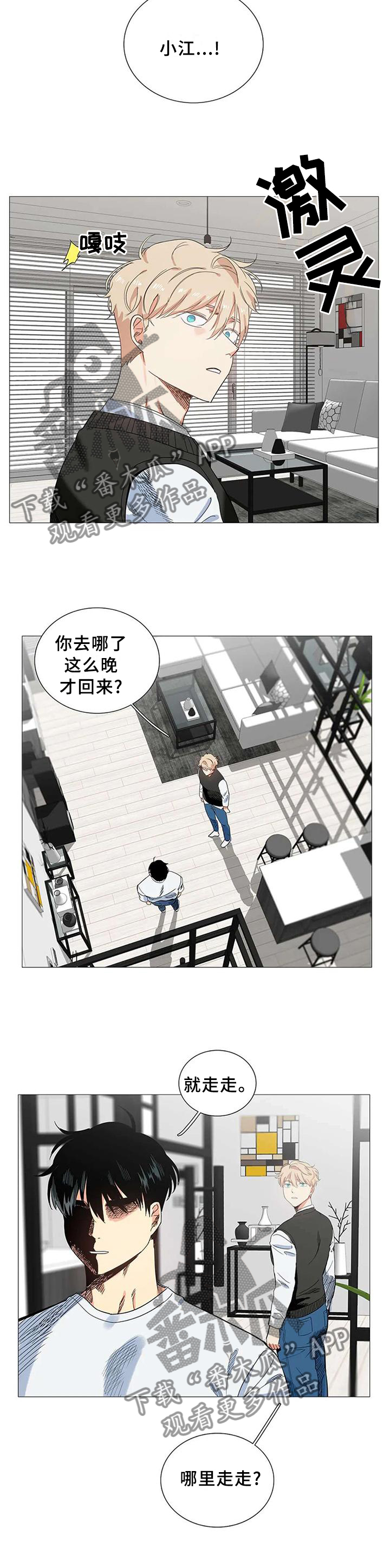 《固执爱人》漫画最新章节第69章：忘掉他自己免费下拉式在线观看章节第【2】张图片