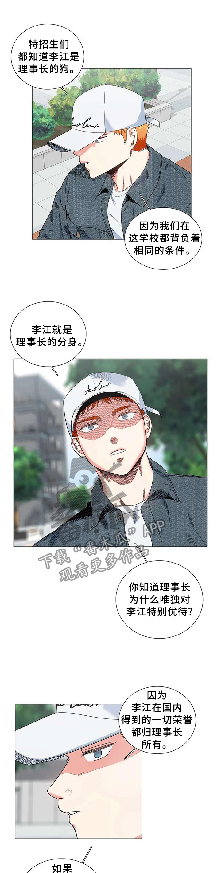 《固执爱人》漫画最新章节第71章：自己的人生免费下拉式在线观看章节第【5】张图片