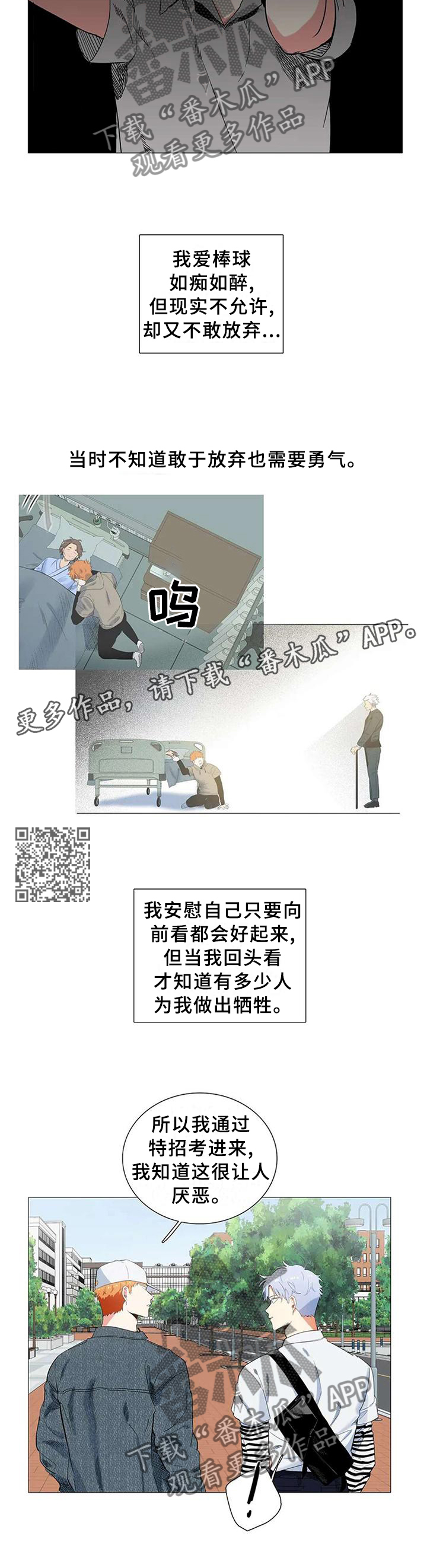 《固执爱人》漫画最新章节第71章：自己的人生免费下拉式在线观看章节第【6】张图片