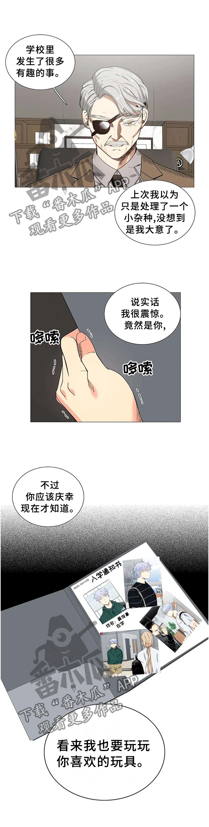 【固执爱人】漫画-（第72章：表白）章节漫画下拉式图片-4.jpg