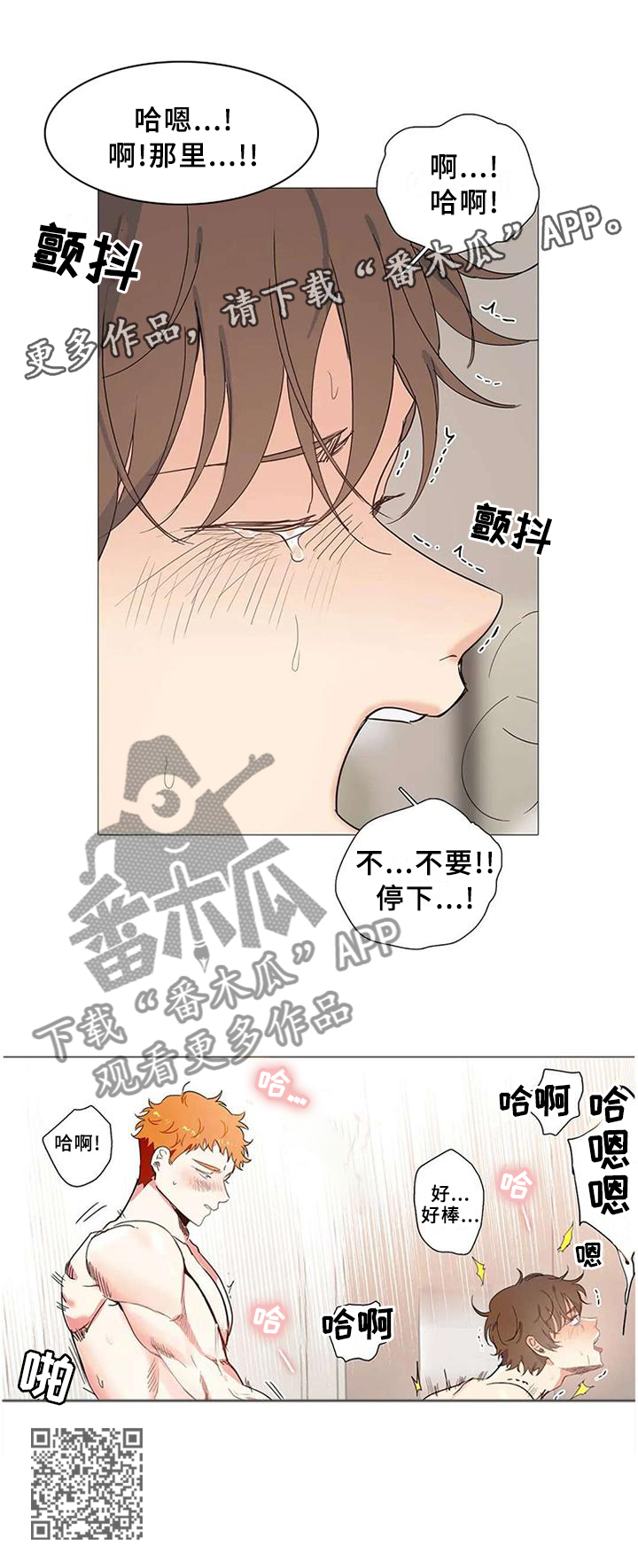 【固执爱人】漫画-（第72章：表白）章节漫画下拉式图片-12.jpg