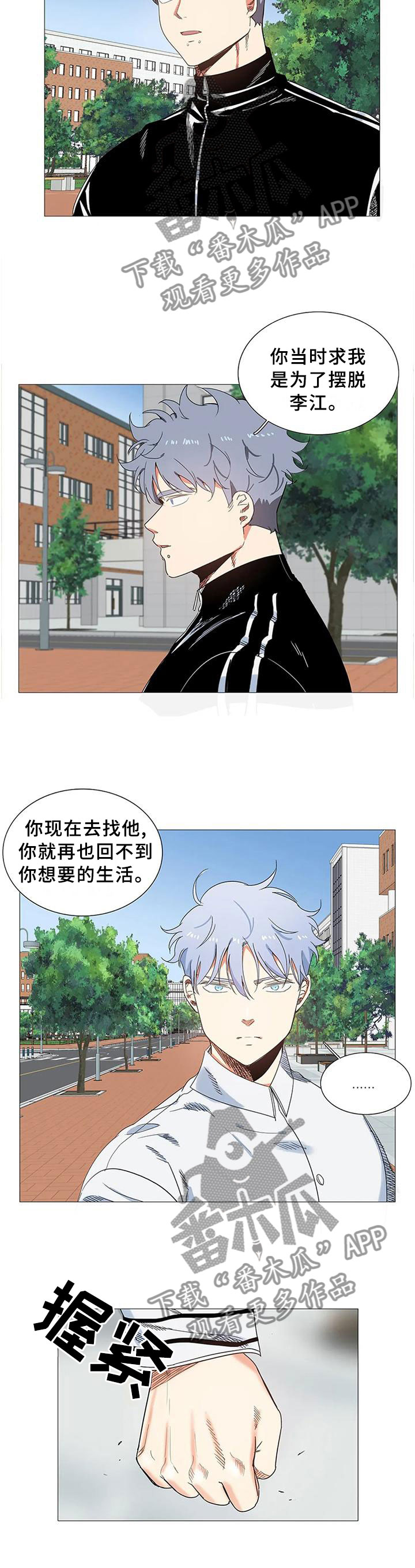 《固执爱人》漫画最新章节第76章：真的喜欢免费下拉式在线观看章节第【6】张图片