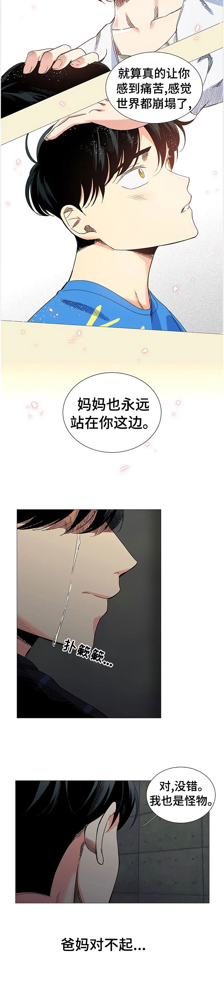 《固执爱人》漫画最新章节第78章：警察来了免费下拉式在线观看章节第【9】张图片