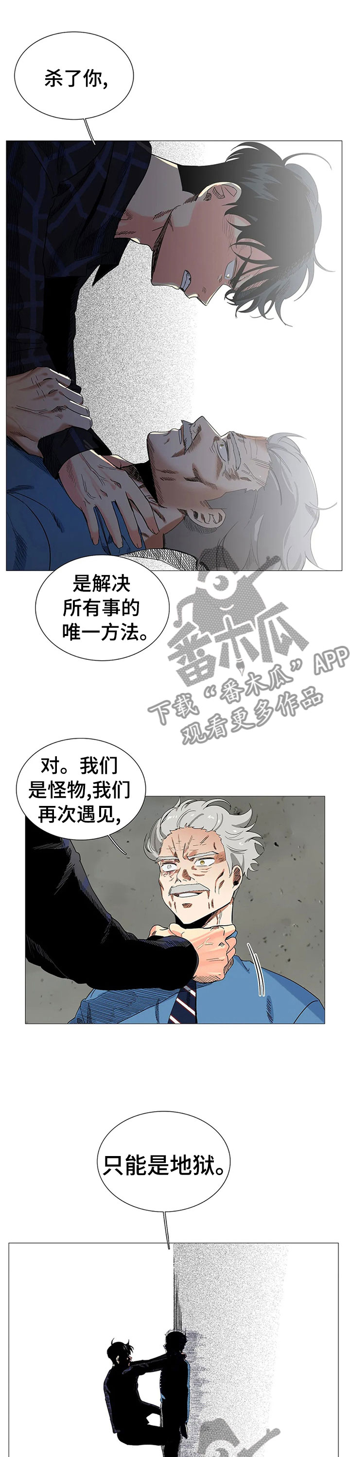 《固执爱人》漫画最新章节第78章：警察来了免费下拉式在线观看章节第【8】张图片