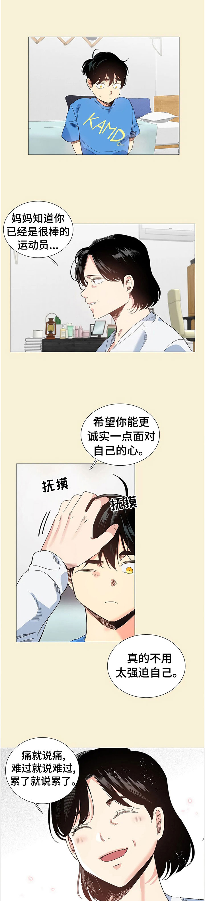 《固执爱人》漫画最新章节第78章：警察来了免费下拉式在线观看章节第【10】张图片