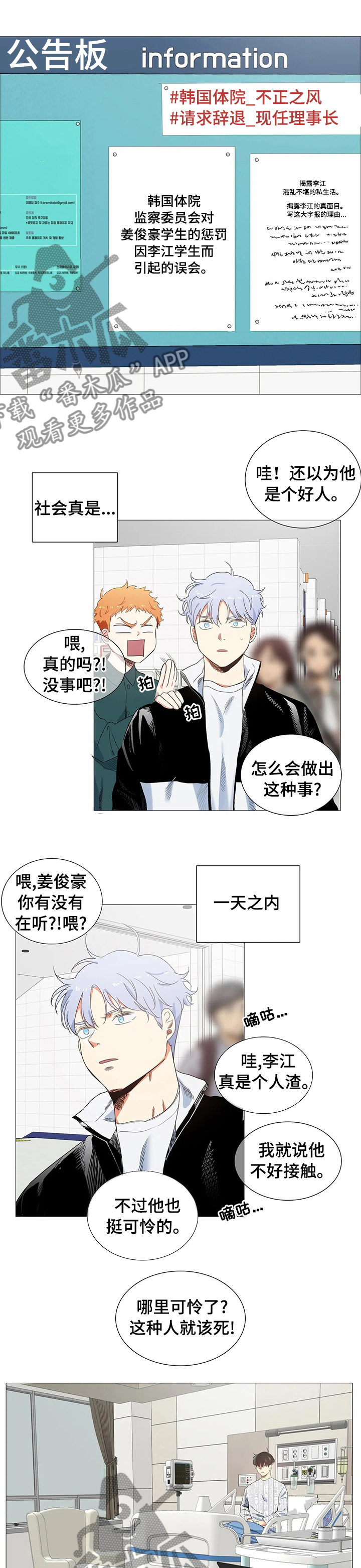 《固执爱人》漫画最新章节第79章：不再让他失望免费下拉式在线观看章节第【7】张图片