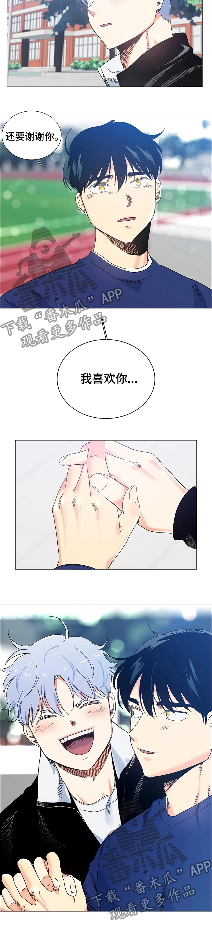 【固执爱人】漫画-（第80章：为什么来找我（完结））章节漫画下拉式图片-7.jpg