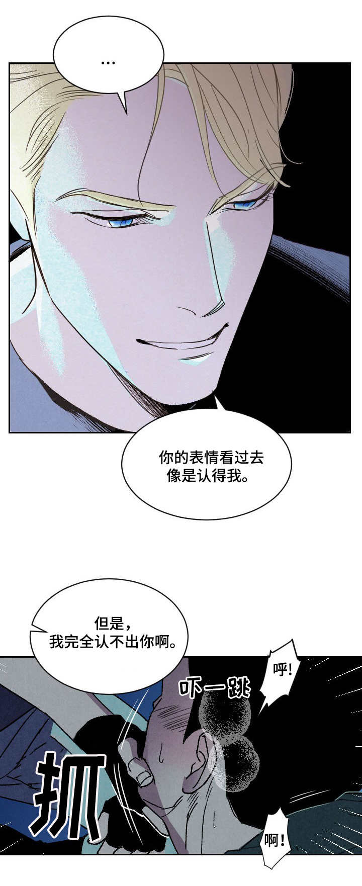 【保护条约】漫画-（第1章：没有效果）章节漫画下拉式图片-第6张图片