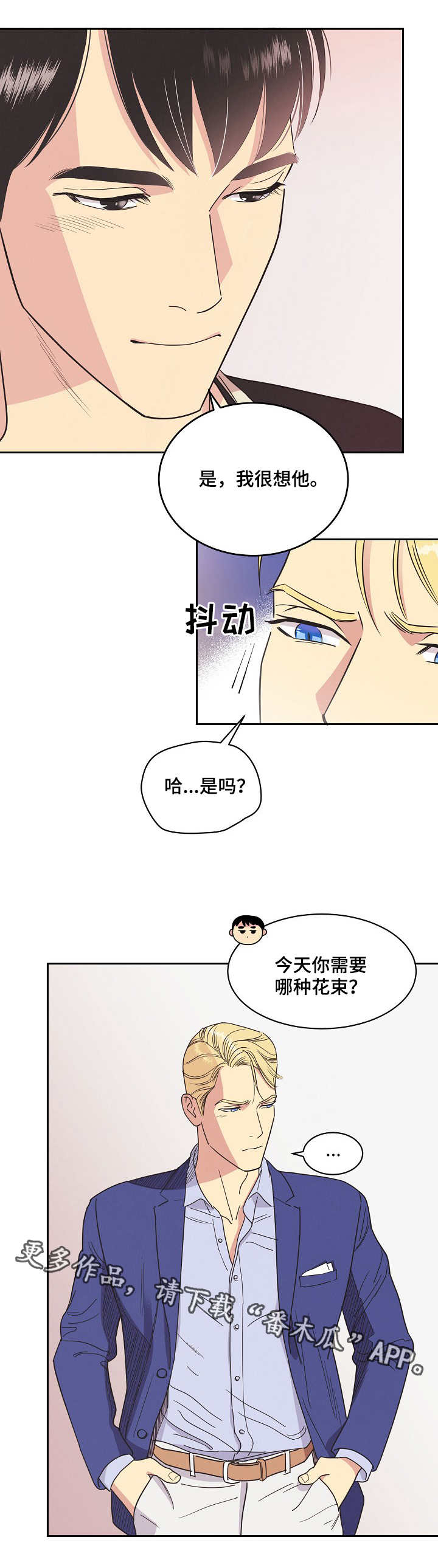 【保护条约】漫画-（第7章：拒绝）章节漫画下拉式图片-1.jpg