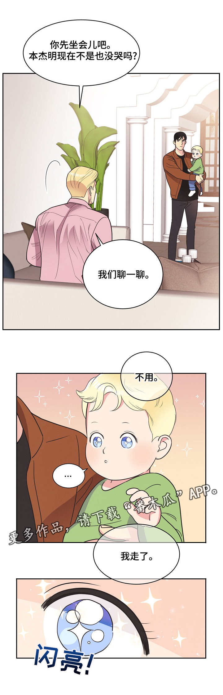 《保护条约》漫画最新章节第12章：长得像免费下拉式在线观看章节第【5】张图片