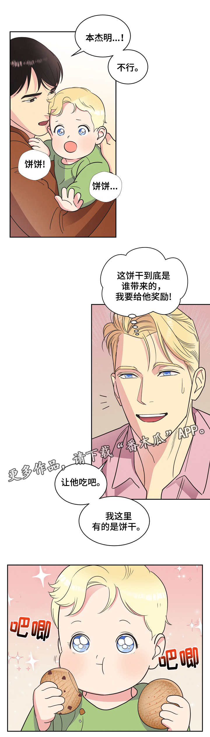 《保护条约》漫画最新章节第12章：长得像免费下拉式在线观看章节第【3】张图片