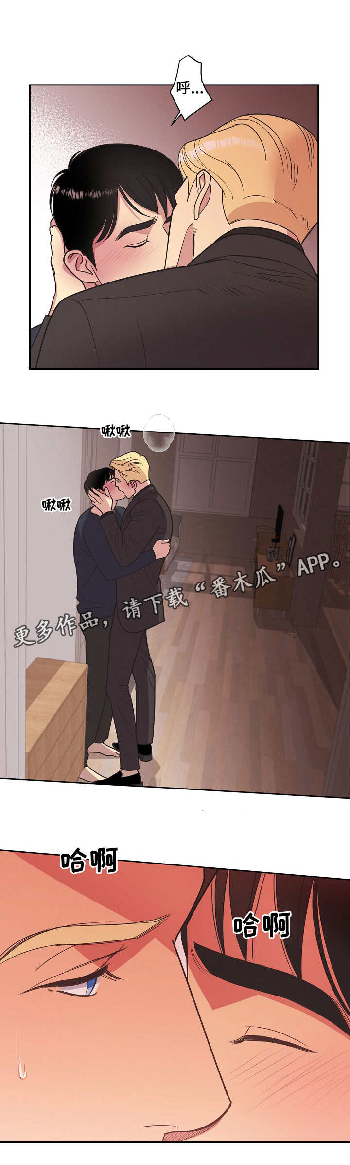 《保护条约》漫画最新章节第16章：交易免费下拉式在线观看章节第【5】张图片