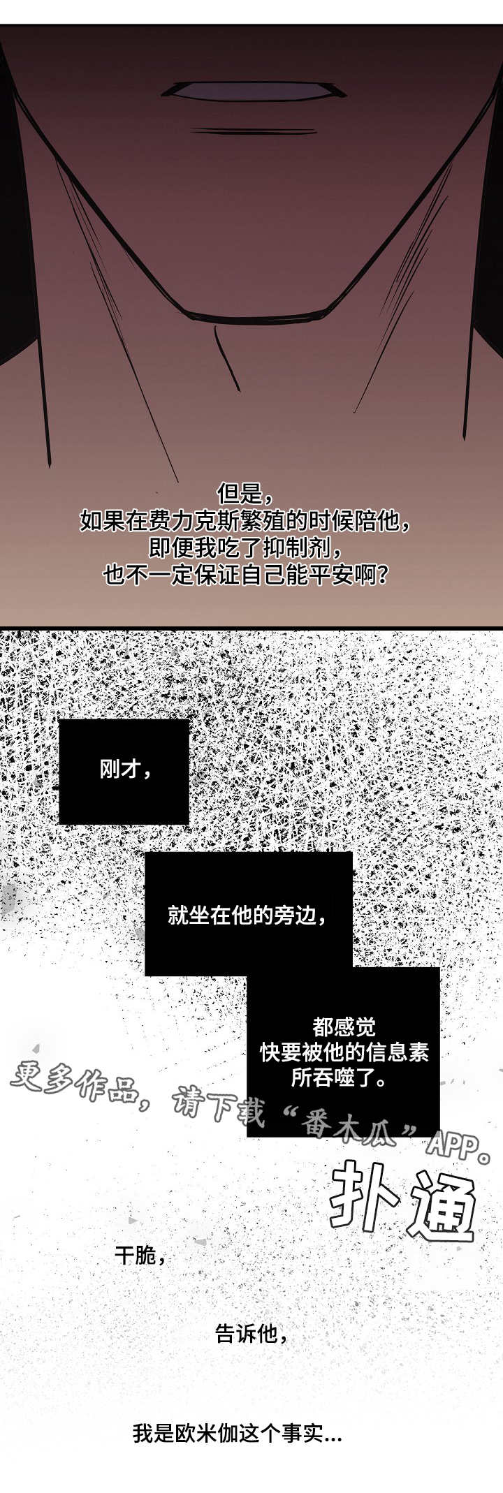 【保护条约】漫画-（第21章：条款）章节漫画下拉式图片-7.jpg