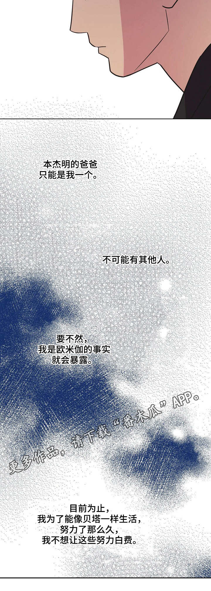 《保护条约》漫画最新章节第24章：生日派对免费下拉式在线观看章节第【1】张图片