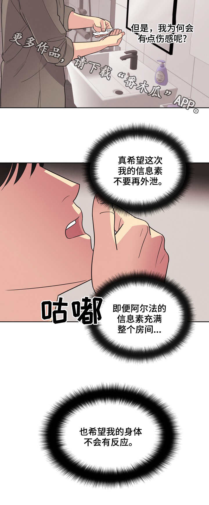 《保护条约》漫画最新章节第32章：理直气壮免费下拉式在线观看章节第【9】张图片