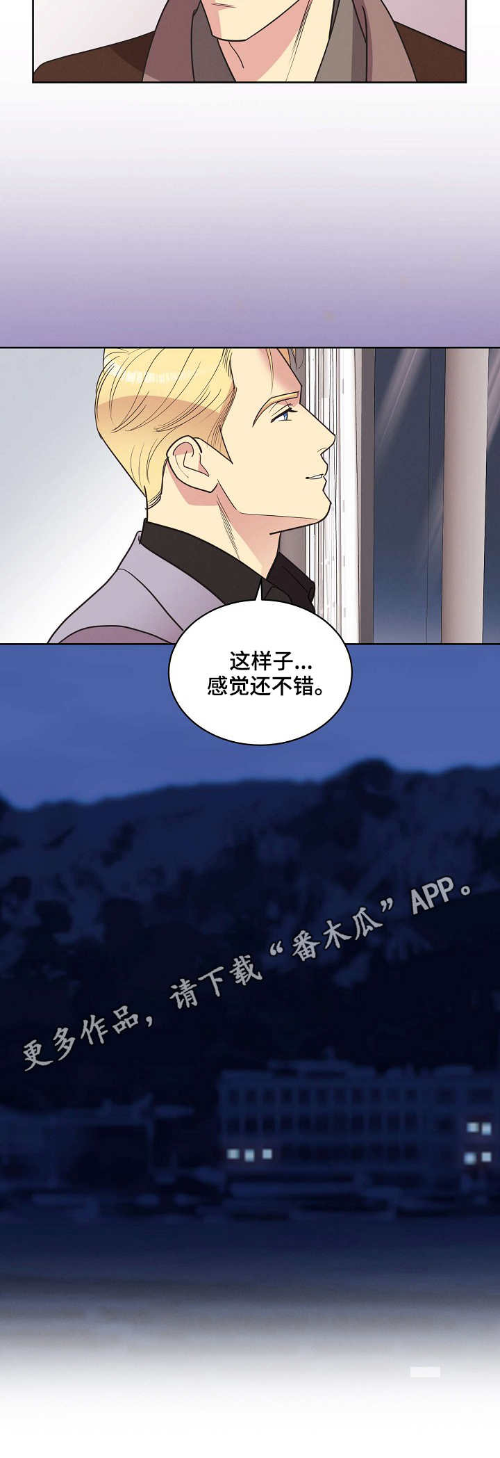 《保护条约》漫画最新章节第33章：关系免费下拉式在线观看章节第【1】张图片