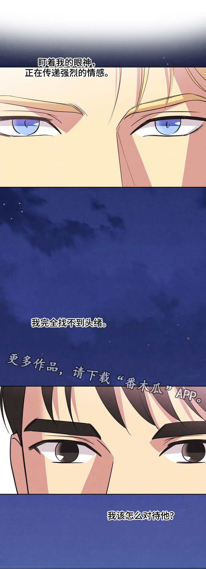 《保护条约》漫画最新章节第35章：醉汉免费下拉式在线观看章节第【7】张图片