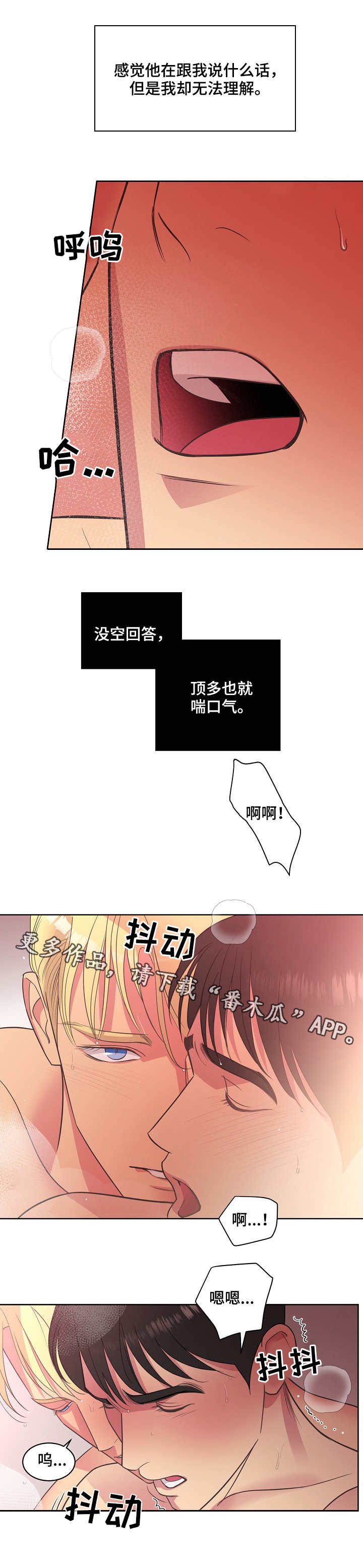 【保护条约】漫画-（第36章：无法抗拒）章节漫画下拉式图片-10.jpg