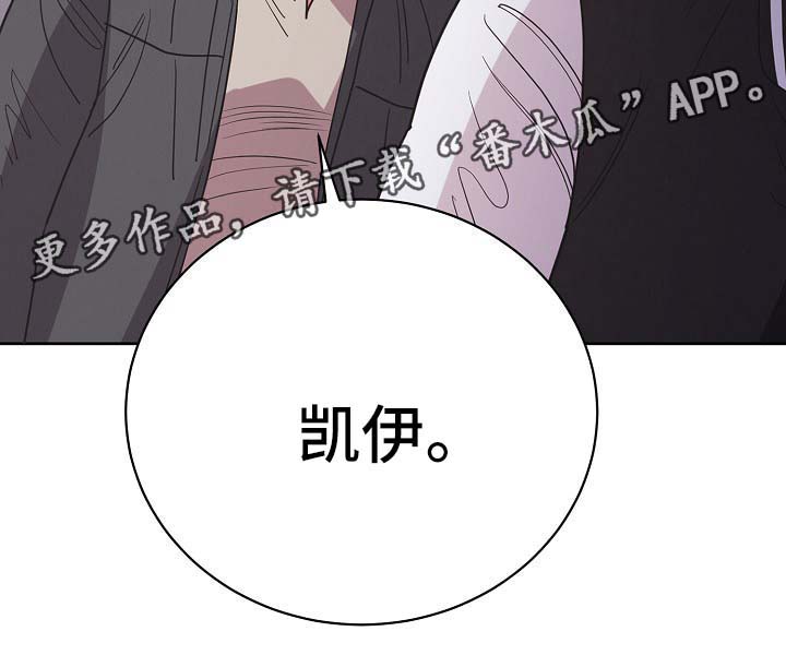 《保护条约》漫画最新章节第40章：属于我免费下拉式在线观看章节第【1】张图片