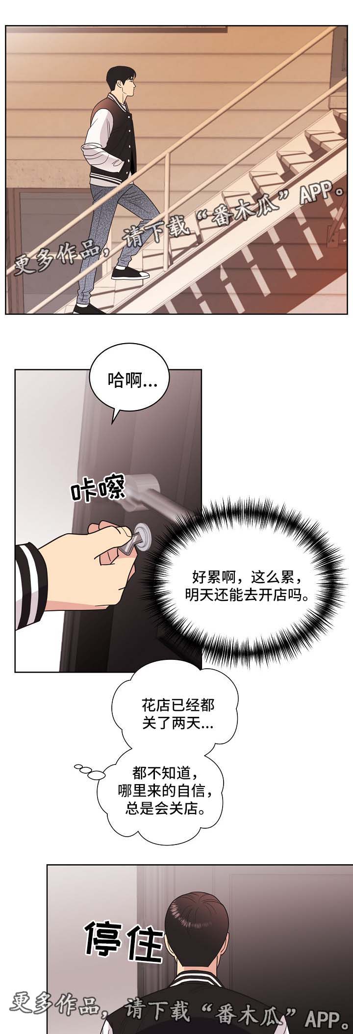 《保护条约》漫画最新章节第40章：属于我免费下拉式在线观看章节第【3】张图片