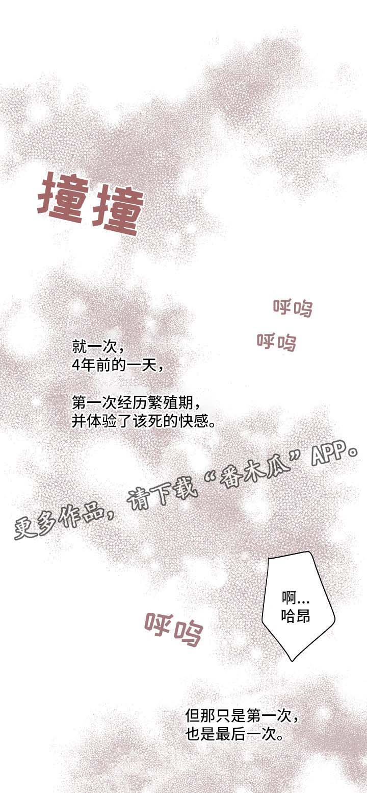 【保护条约】漫画-（第43章：不能被发现）章节漫画下拉式图片-第14张图片