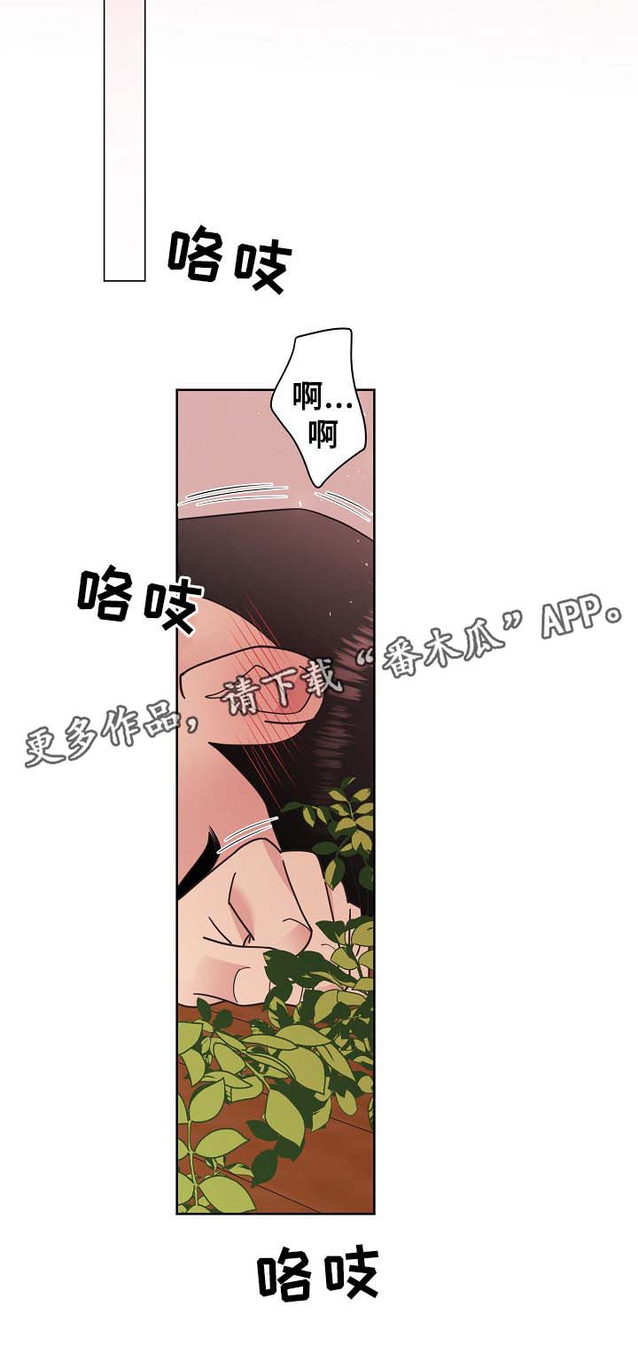 【保护条约】漫画-（第43章：不能被发现）章节漫画下拉式图片-10.jpg