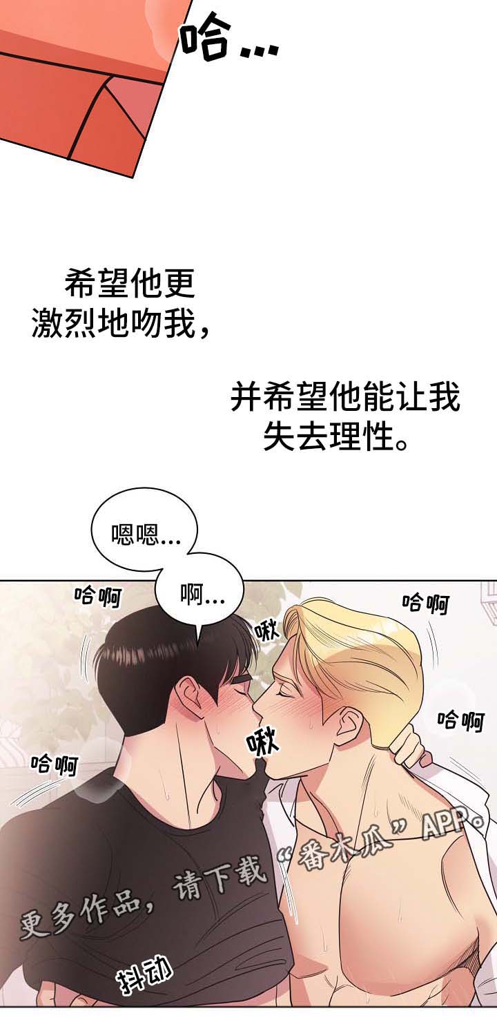 【保护条约】漫画-（第43章：不能被发现）章节漫画下拉式图片-19.jpg