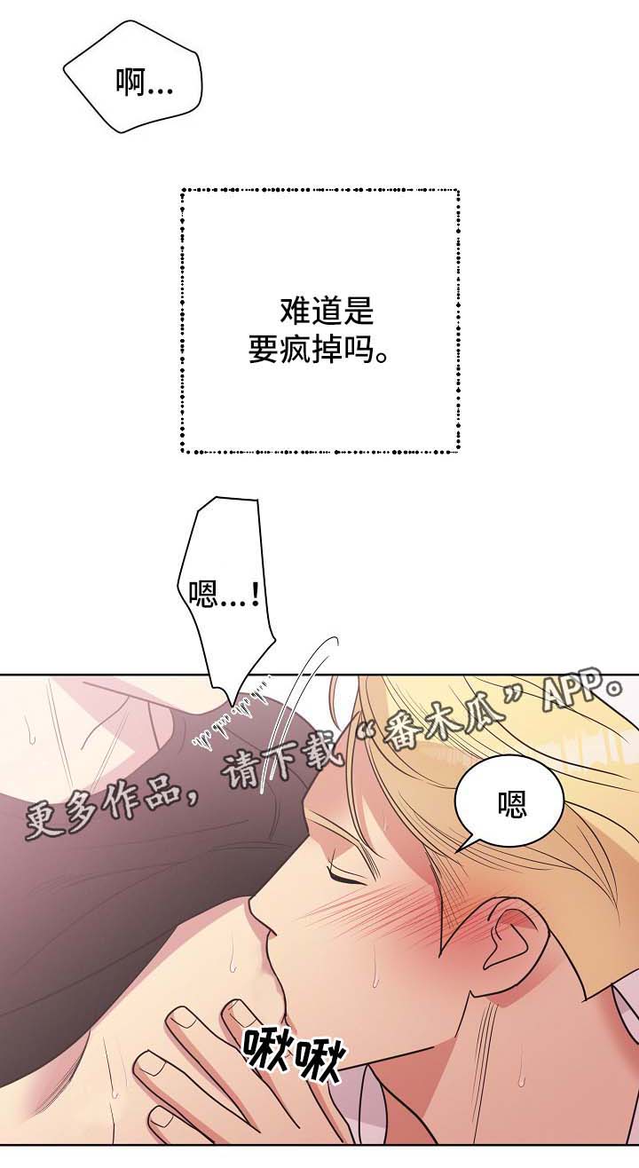 【保护条约】漫画-（第43章：不能被发现）章节漫画下拉式图片-第20张图片