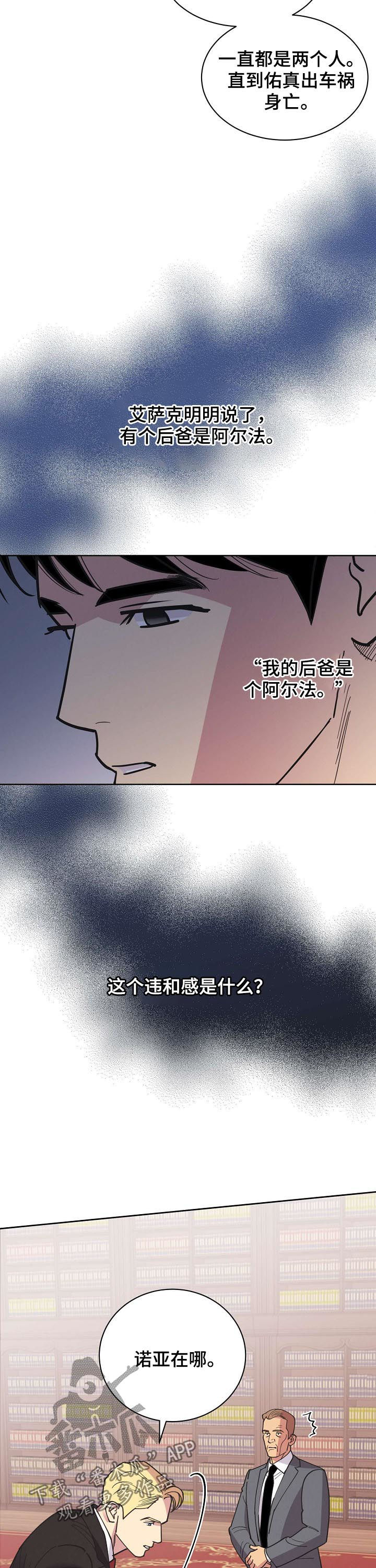 《保护条约》漫画最新章节第46章：【第二季】希望能平安免费下拉式在线观看章节第【7】张图片