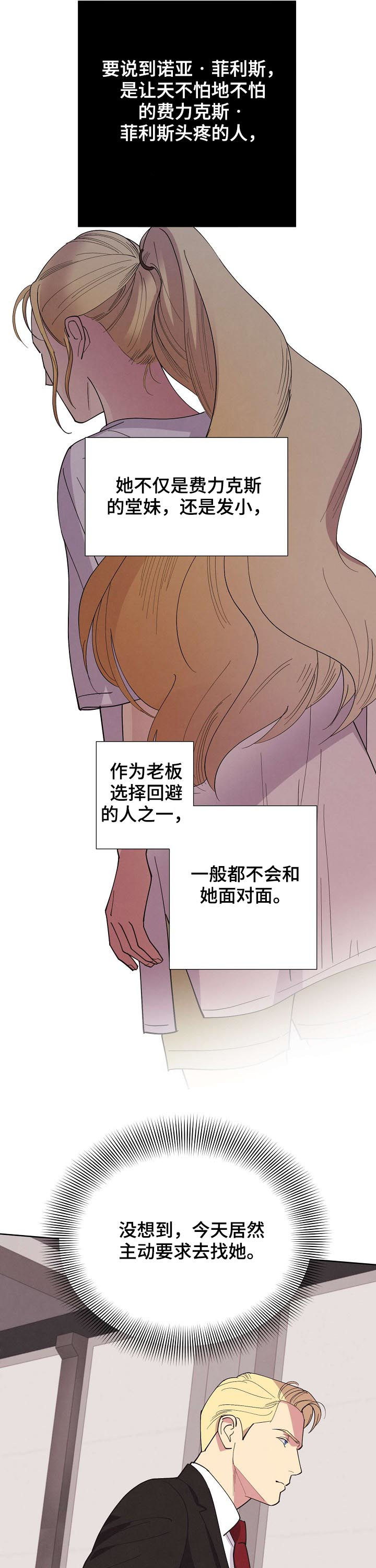 《保护条约》漫画最新章节第46章：【第二季】希望能平安免费下拉式在线观看章节第【3】张图片