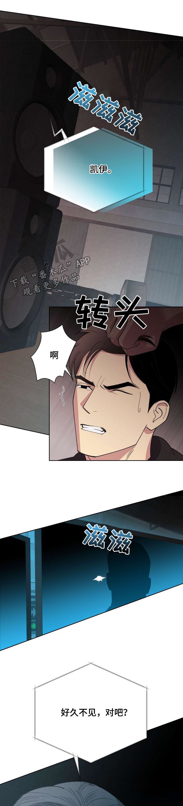 《保护条约》漫画最新章节第47章：【第二季】威胁免费下拉式在线观看章节第【10】张图片