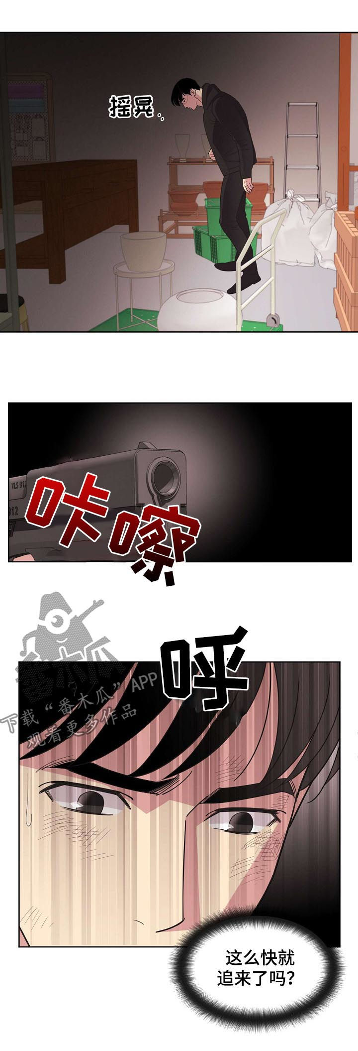 《保护条约》漫画最新章节第51章：【第二季】脱困免费下拉式在线观看章节第【2】张图片