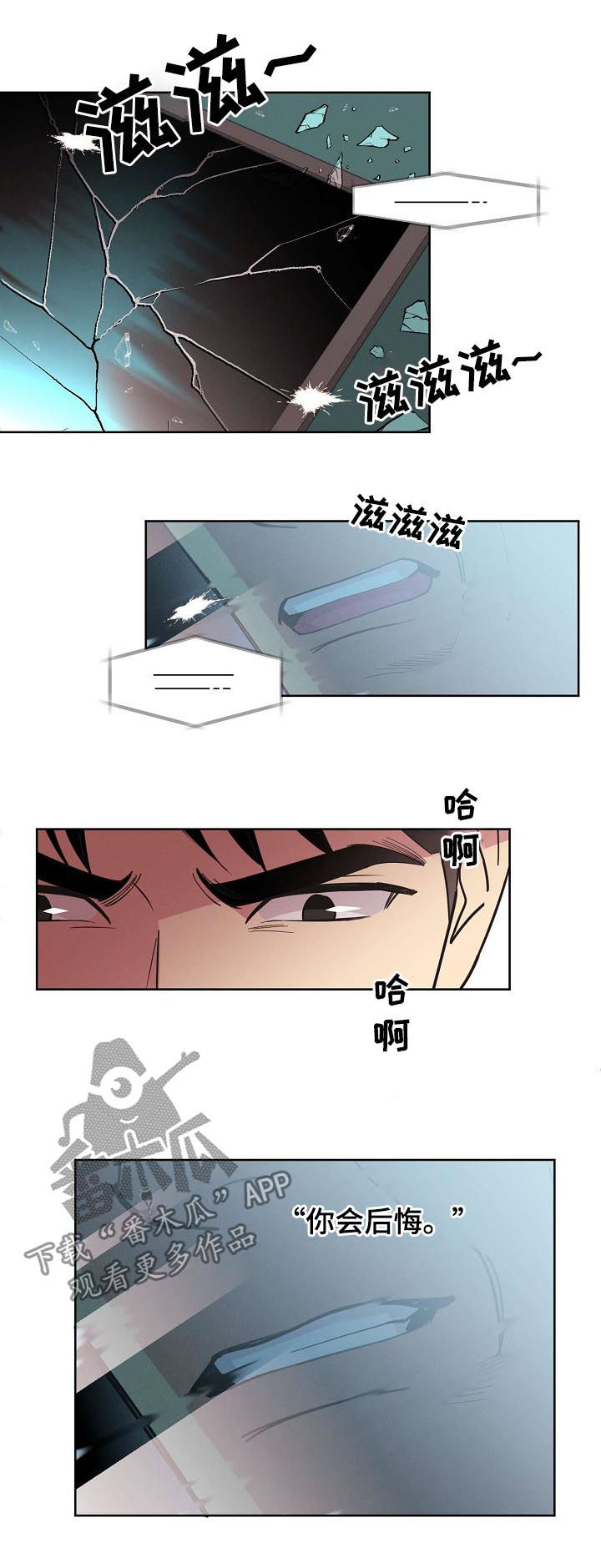 《保护条约》漫画最新章节第51章：【第二季】脱困免费下拉式在线观看章节第【6】张图片