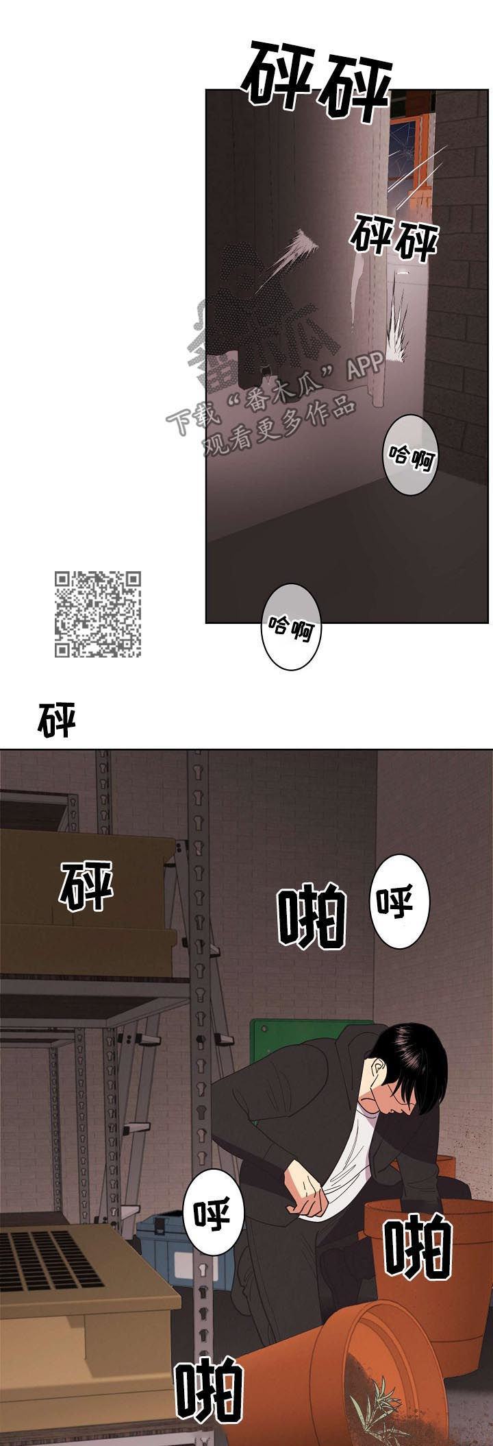 《保护条约》漫画最新章节第53章：【第二季】枪战免费下拉式在线观看章节第【8】张图片