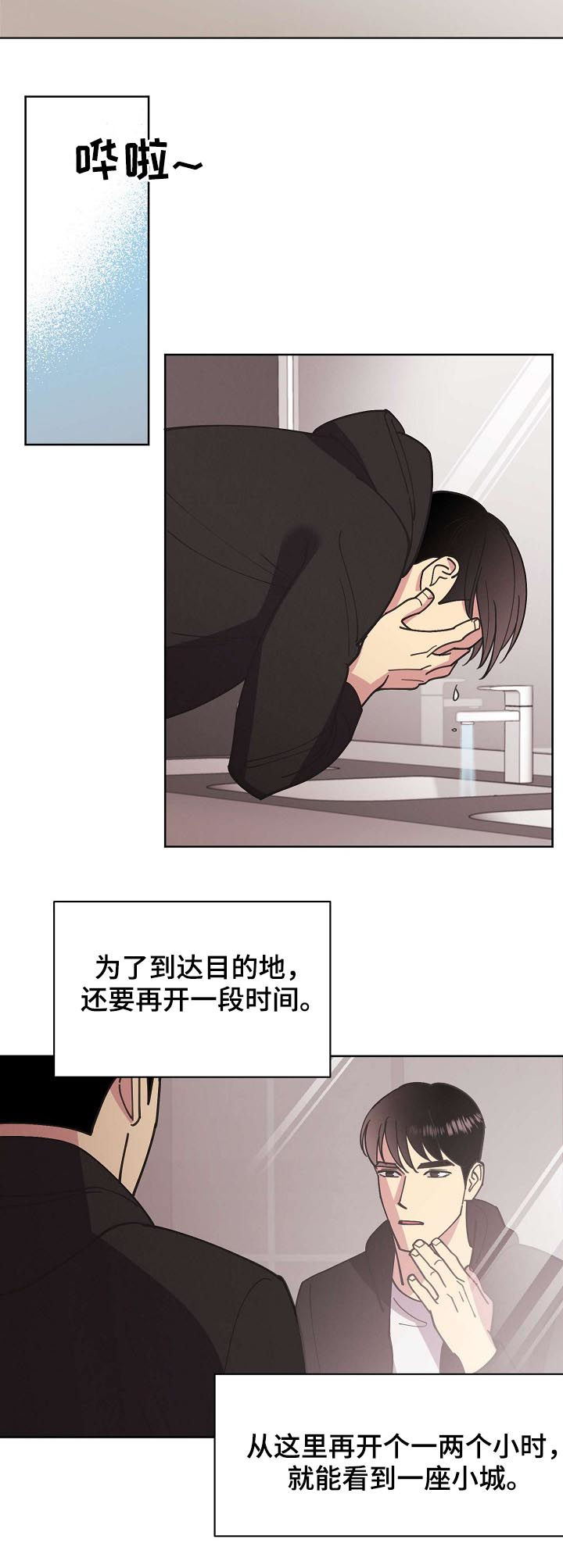 《保护条约》漫画最新章节第58章：【第二季】遗憾的感情免费下拉式在线观看章节第【6】张图片