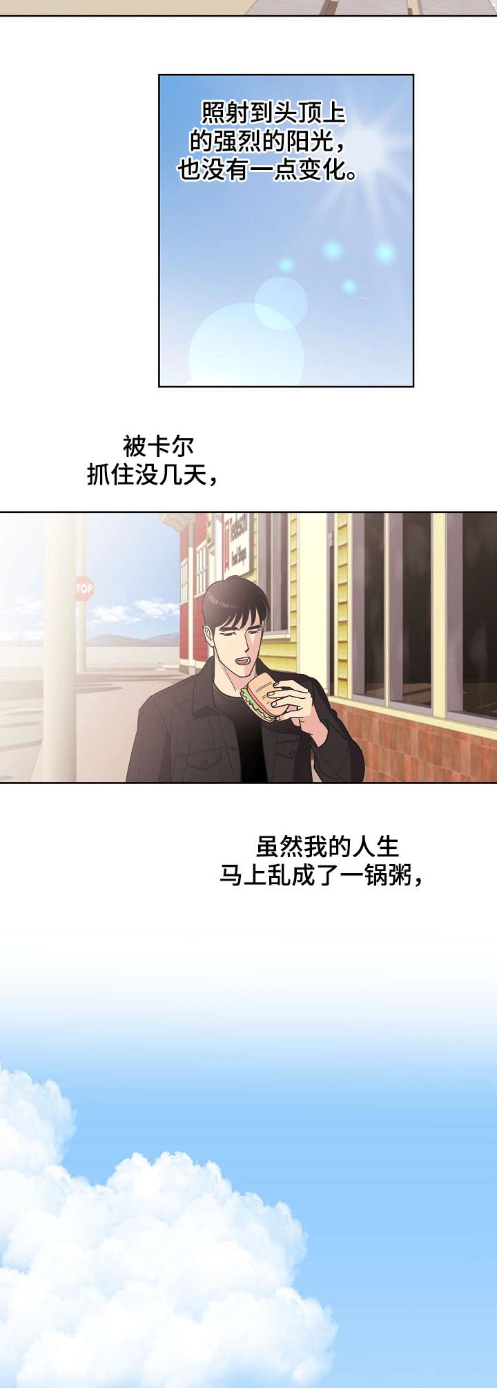 《保护条约》漫画最新章节第59章：【第二季】电话免费下拉式在线观看章节第【9】张图片