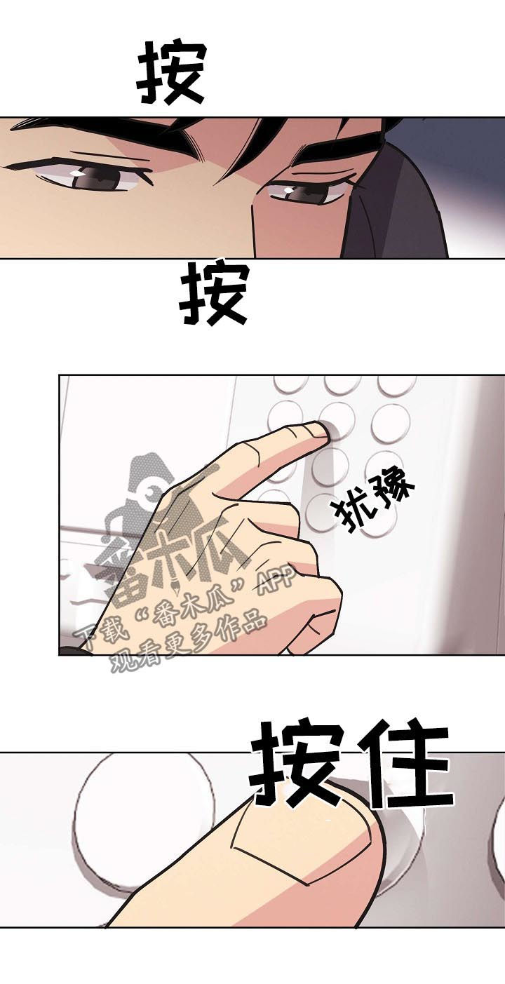 《保护条约》漫画最新章节第59章：【第二季】电话免费下拉式在线观看章节第【4】张图片