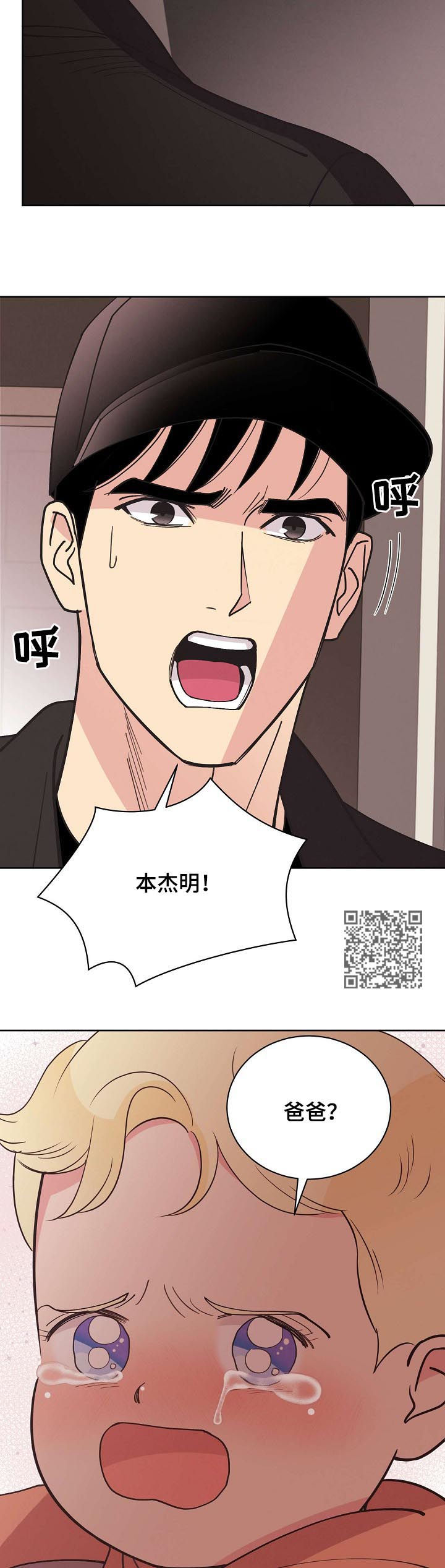 《保护条约》漫画最新章节第63章：【第二季】停车！免费下拉式在线观看章节第【8】张图片