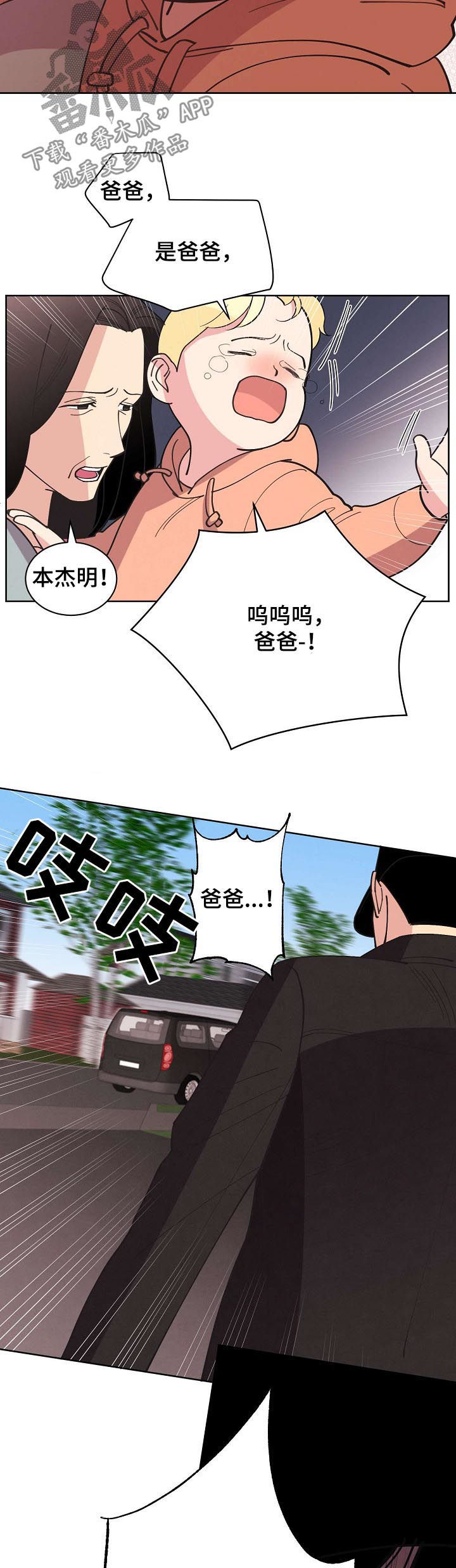 《保护条约》漫画最新章节第63章：【第二季】停车！免费下拉式在线观看章节第【7】张图片