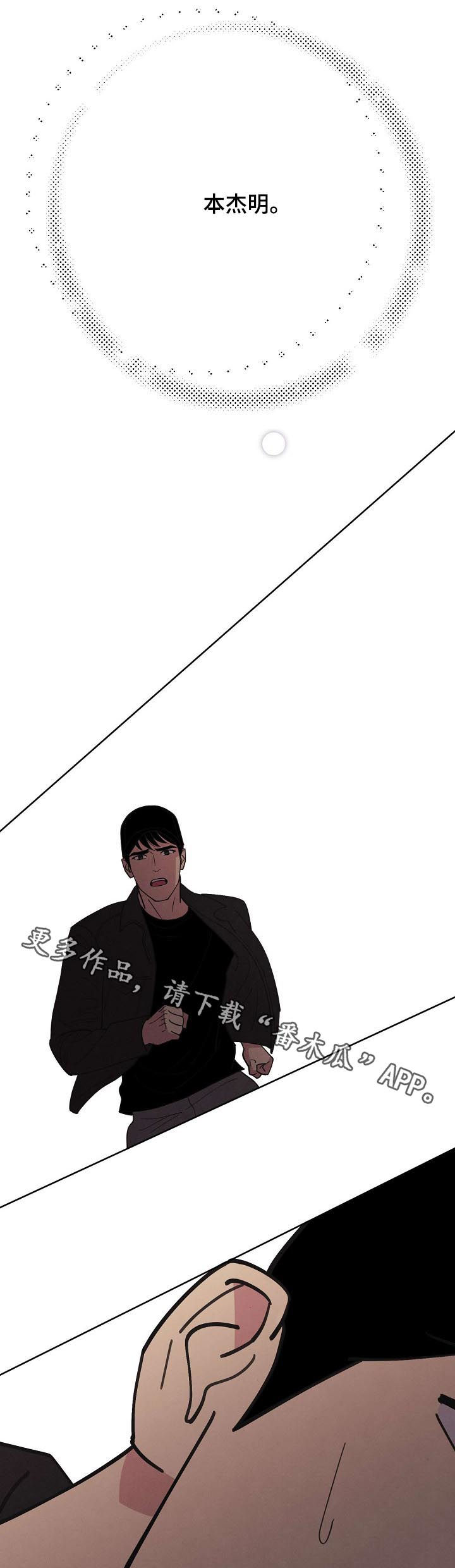 《保护条约》漫画最新章节第63章：【第二季】停车！免费下拉式在线观看章节第【3】张图片