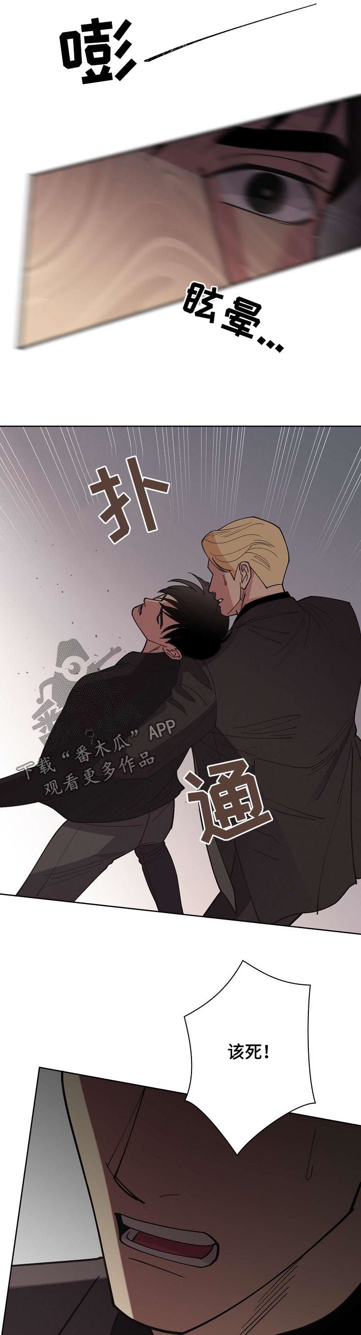 《保护条约》漫画最新章节第64章：【第二季】雇佣兵免费下拉式在线观看章节第【11】张图片