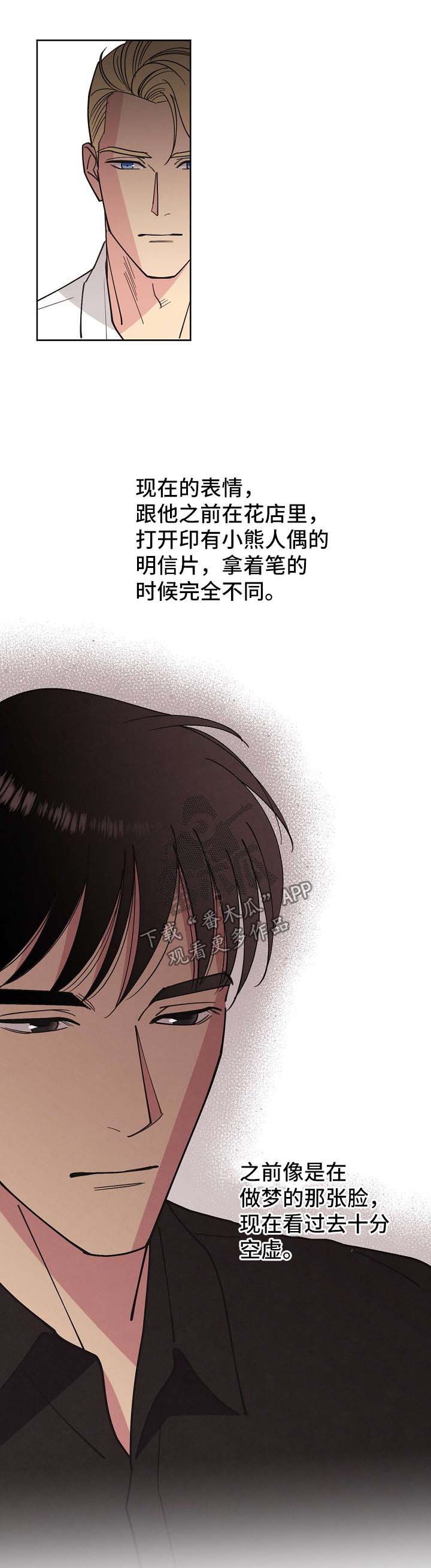 【保护条约】漫画-（第67章：【第二季】我都会帮你）章节漫画下拉式图片-第9张图片